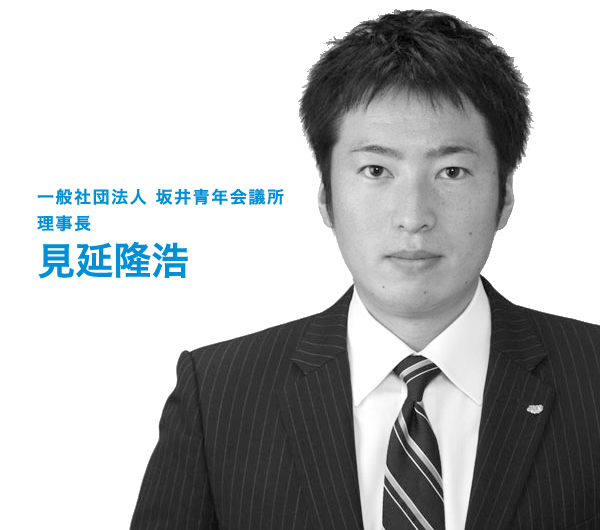理事長
