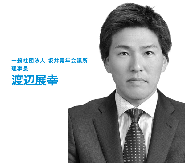 渡辺展幸